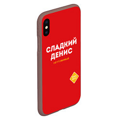 Чехол iPhone XS Max матовый СЛАДКИЙ ДЕНИС, цвет: 3D-коричневый — фото 2