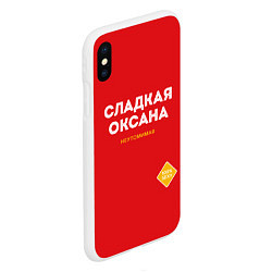 Чехол iPhone XS Max матовый СЛАДКАЯ ОКСАНА, цвет: 3D-белый — фото 2