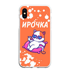 Чехол iPhone XS Max матовый Ирочка КОШЕЧКА Краска, цвет: 3D-белый