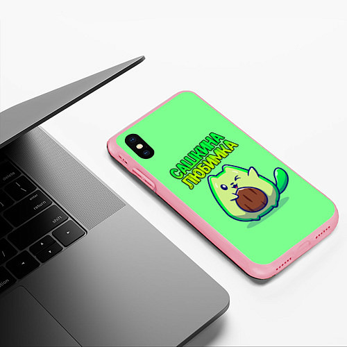 Чехол iPhone XS Max матовый Сашкина любимка - авокадо / 3D-Баблгам – фото 3