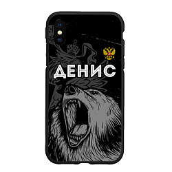 Чехол iPhone XS Max матовый Денис Россия Медведь, цвет: 3D-черный