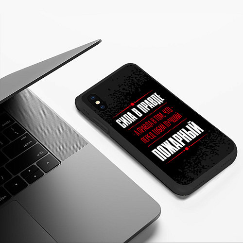 Чехол iPhone XS Max матовый Пожарный Правда / 3D-Черный – фото 3