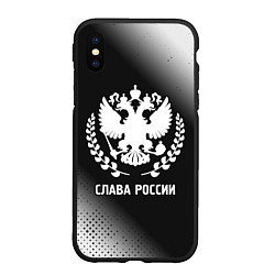 Чехол iPhone XS Max матовый РОССИЯ - ГЕРБ Слава России Градиент, цвет: 3D-черный