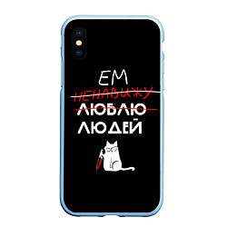 Чехол iPhone XS Max матовый Delicious people русская версия, цвет: 3D-голубой