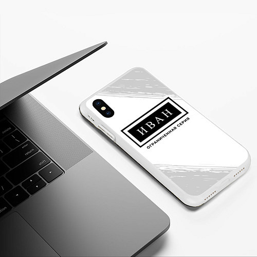 Чехол iPhone XS Max матовый Иван Ограниченная Серия / 3D-Белый – фото 3