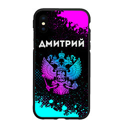 Чехол iPhone XS Max матовый Дмитрий Россия, цвет: 3D-черный