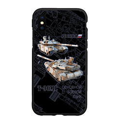 Чехол iPhone XS Max матовый Российский основной боевой танк T-90MС, цвет: 3D-черный