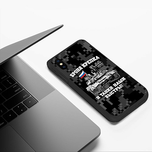 Чехол iPhone XS Max матовый Броня крепка и танки наши быстры T-90 / 3D-Черный – фото 3