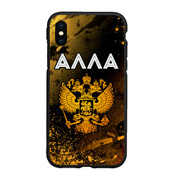 Чехол iPhone XS Max матовый Имя Алла и зологой герб РФ, цвет: 3D-черный