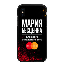 Чехол iPhone XS Max матовый Мария Бесценна, а для всего остального есть Master, цвет: 3D-черный