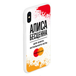 Чехол iPhone XS Max матовый Алиса Бесценна, а для всего остального есть Мастер, цвет: 3D-белый — фото 2