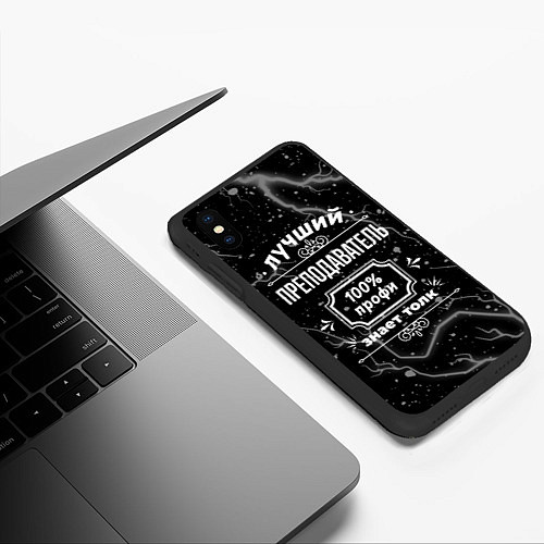 Чехол iPhone XS Max матовый Лучший преподаватель - 100% профи на тёмном фоне / 3D-Черный – фото 3