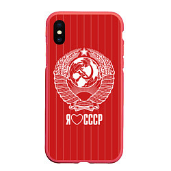 Чехол iPhone XS Max матовый Я люблю СССР, цвет: 3D-красный