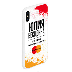 Чехол iPhone XS Max матовый Юлия бесценна, а для всего остального есть Мастерк, цвет: 3D-белый — фото 2