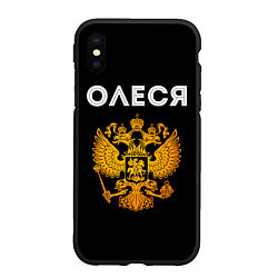 Чехол iPhone XS Max матовый Олеся и зологой герб РФ, цвет: 3D-черный