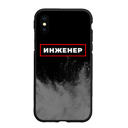 Чехол iPhone XS Max матовый Инженер - в красной рамке на темном, цвет: 3D-черный