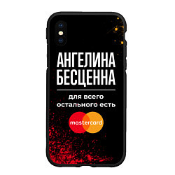 Чехол iPhone XS Max матовый Ангелина бесценна, а для всего остального есть Mas, цвет: 3D-черный