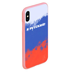 Чехол iPhone XS Max матовый Флаг России я русский, цвет: 3D-баблгам — фото 2