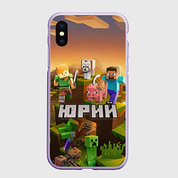 Чехол iPhone XS Max матовый Юрий Minecraft, цвет: 3D-светло-сиреневый