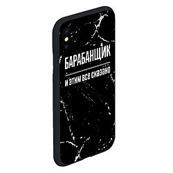 Чехол iPhone XS Max матовый Барабанщик и этим все сказано: на темном, цвет: 3D-черный — фото 2