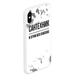 Чехол iPhone XS Max матовый Сантехник и этим все сказано: на светлом, цвет: 3D-белый — фото 2