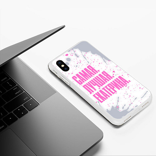 Чехол iPhone XS Max матовый Надпись самая лучшая Екатерина / 3D-Белый – фото 3