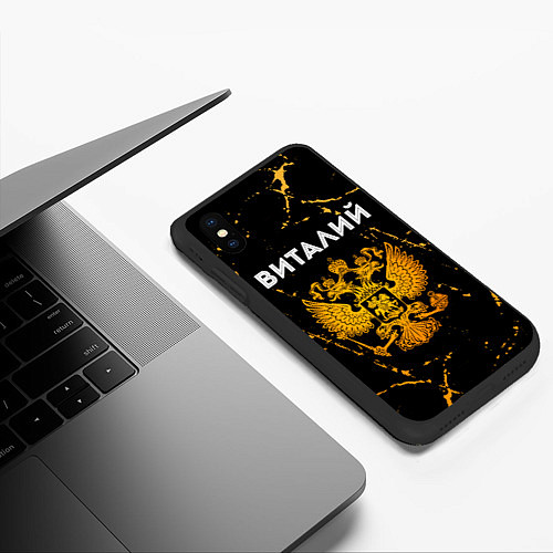 Чехол iPhone XS Max матовый Виталий и зологой герб РФ / 3D-Черный – фото 3