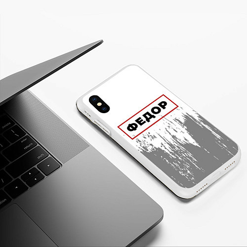 Чехол iPhone XS Max матовый Федор - в красной рамке на светлом / 3D-Белый – фото 3