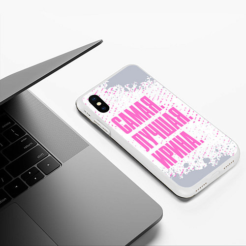 Чехол iPhone XS Max матовый Надпись самая лучшая Ирина / 3D-Белый – фото 3