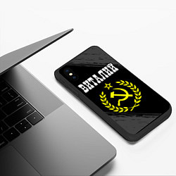 Чехол iPhone XS Max матовый Виталий и желтый символ СССР со звездой, цвет: 3D-черный — фото 2
