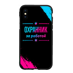 Чехол iPhone XS Max матовый Охранник за работой - неоновый градиент, цвет: 3D-черный