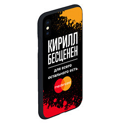 Чехол iPhone XS Max матовый Кирилл бесценен, а для всего остального есть Maste, цвет: 3D-черный — фото 2