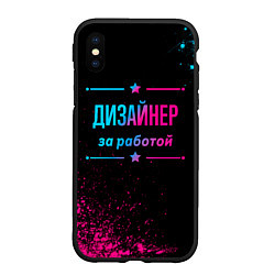 Чехол iPhone XS Max матовый Дизайнер за работой - неоновый градиент, цвет: 3D-черный