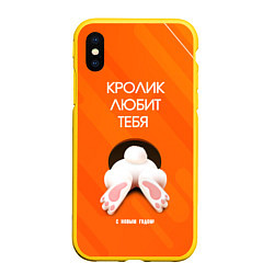 Чехол iPhone XS Max матовый Кролик любит тебя, цвет: 3D-желтый