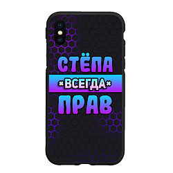 Чехол iPhone XS Max матовый Стёпа всегда прав - неоновые соты, цвет: 3D-черный