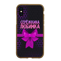 Чехол iPhone XS Max матовый Сережкина любимка - соты, цвет: 3D-коричневый