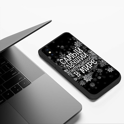 Чехол iPhone XS Max матовый Самый лучший нутрициолог в мире - снежинки / 3D-Черный – фото 3