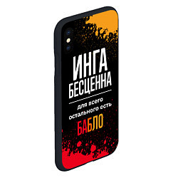 Чехол iPhone XS Max матовый Инга бесценна, а для всего остального есть деньги, цвет: 3D-черный — фото 2