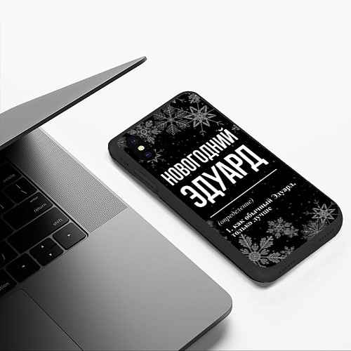 Чехол iPhone XS Max матовый Новогодний Эдуард на темном фоне / 3D-Черный – фото 3