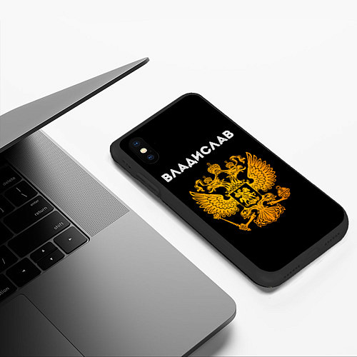 Чехол iPhone XS Max матовый Владислав и зологой герб РФ / 3D-Черный – фото 3