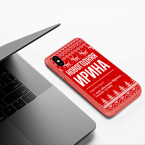 Чехол iPhone XS Max матовый Новогодняя Ирина: свитер с оленями / 3D-Красный – фото 3