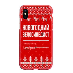 Чехол iPhone XS Max матовый Новогодний велосипедист: свитер с оленями, цвет: 3D-красный