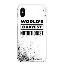 Чехол iPhone XS Max матовый Worlds okayest nutritionist - white, цвет: 3D-белый