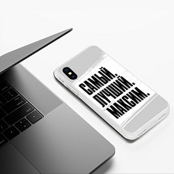 Чехол iPhone XS Max матовый Надпись самый лучший Максим, цвет: 3D-белый — фото 2