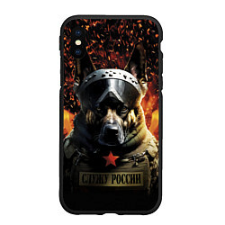 Чехол iPhone XS Max матовый Овчарка солдат, цвет: 3D-черный