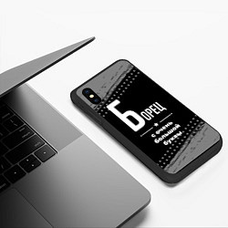 Чехол iPhone XS Max матовый Борец: с очень большой буквы, цвет: 3D-черный — фото 2