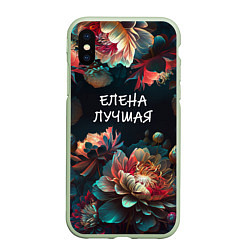 Чехол iPhone XS Max матовый Елена лучшая, цвет: 3D-салатовый