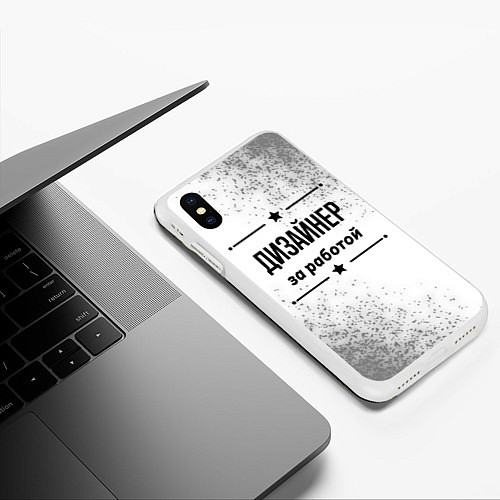Чехол iPhone XS Max матовый Дизайнер: за работой / 3D-Белый – фото 3