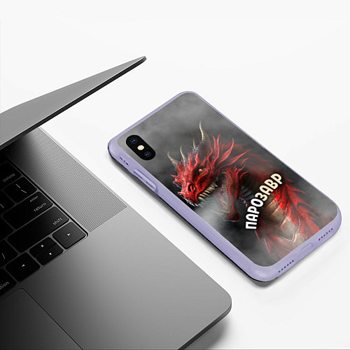 Чехол iPhone XS Max матовый Дракон парозавр / 3D-Светло-сиреневый – фото 3