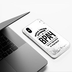 Чехол iPhone XS Max матовый Лучший врач - всех времён и народов, цвет: 3D-белый — фото 2